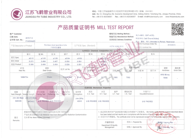 铁素体无缝管